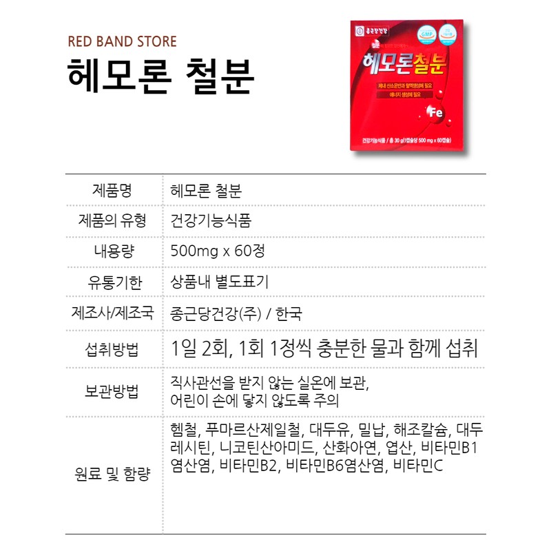 Chong Kun Dang Hemoron Iron 60 tablets, 2 boxes, 2