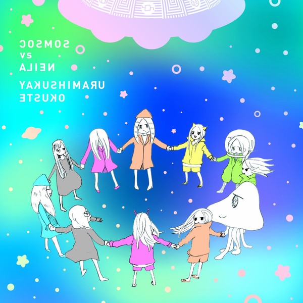 COSMOS vs ALIEN by ã­ã³ã°ã¬ã³ã¼ã [['audioCD']]