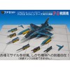 航空自衛隊F-2戦闘機 PAPER WINGディスプレイタイプ ペーパークラフト