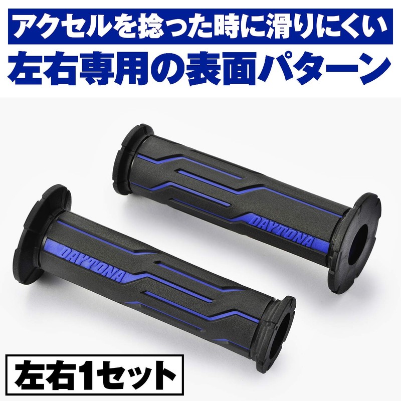 Daytona Motorcycle Handle Grips