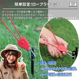 Alpha Depot Rope Ratchet, Paracord Tent, Tarp, Universal Fitting, Guy Rope, Set Up, Camping Equipment (Red, 4 Pieces)