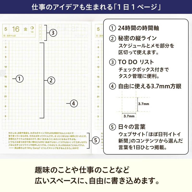 Hobonichi Techo 2025 HON Paper Series - Black Gingham, Japanese