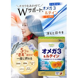 オメガ3&ルテイン 90粒 30日間 【DHA EPA αリノレン酸 ゼアキサンチン マグロ カツオ イワシ マリーゴールド由来フリー体ルテイン カロテノイド 魚不足 栄養バランス 健康 サプリメント コプリナ】