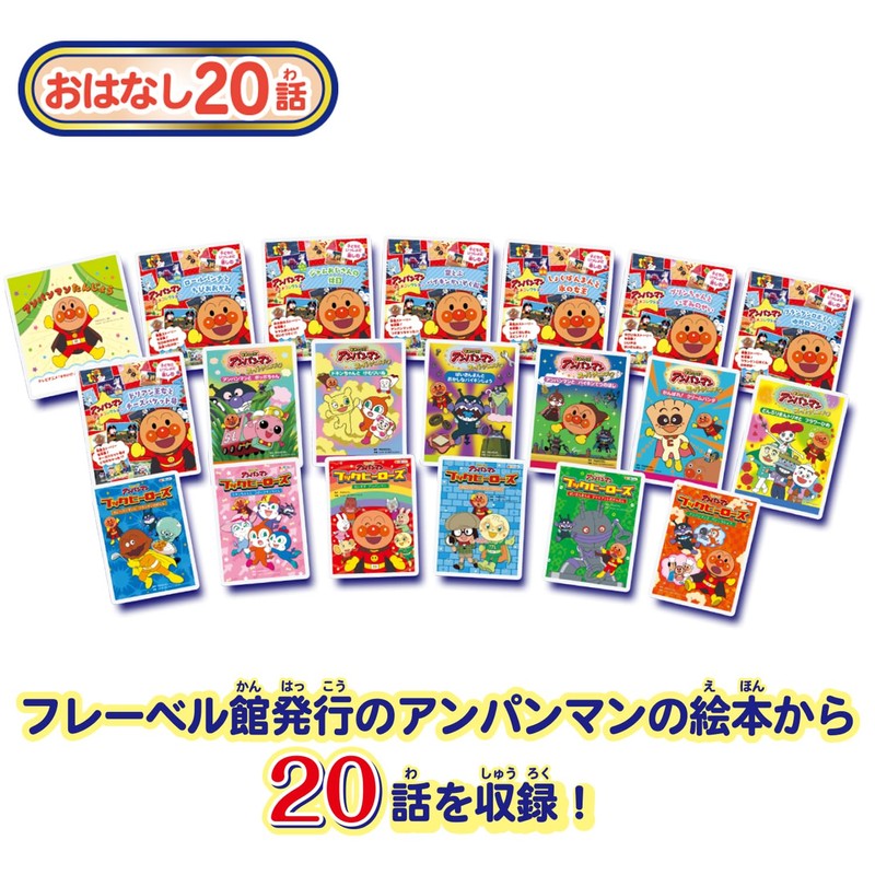 Sega Fave DreamSwitch ANPANMAN Moving Picture Book Projector