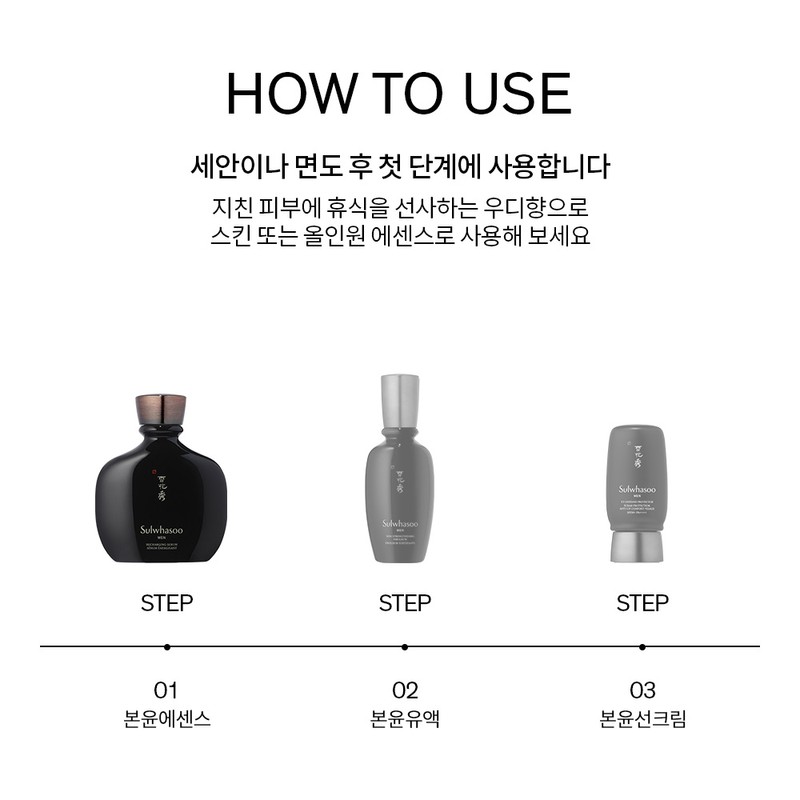 Sulwhasoo [설화수]본윤에센스 [Sulwhasoo] Essential Firming Cream