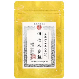 【製薬会社監修】野中烏犀圓 田七人参粒 田七人参100％ サプリ 30日 180粒 無添加