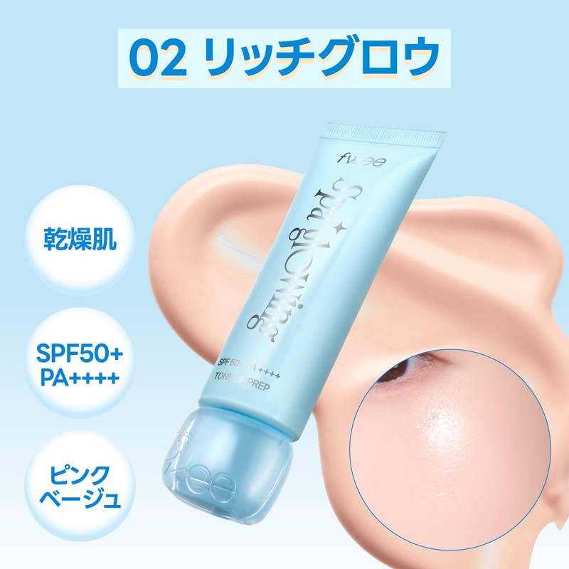 fwee Spa Glow, UV Tone Up Base 02, Rich Glow,