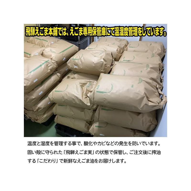 Japanese Sesame Oil [Made in Hida] Low Temperature Pressed Fresh