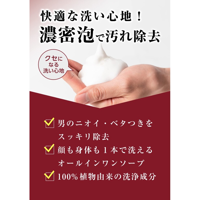 MARO Men's Body Soap, For Whole Body and Face, 12.9