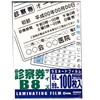 Ohm Electric LAM-FS1003 Laminating Film, 100μ, Examination Vouchers, 100 Sheets