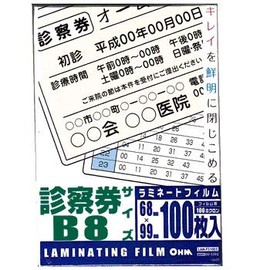 Ohm Electric LAM-FS1003 Laminating Film, 100μ, Examination Vouchers, 100 Sheets