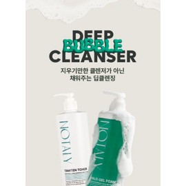 Notali Halogel Foam + Toner + Foam Container + 35 Samples Hypoallergenic Cleansing / 노탈리 할로겔 폼+토너+거품용기+샘플35장 저자극클렌징