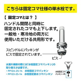 SANEI JY50J-13 Standing Faucet for Washrooms Nominal 13
