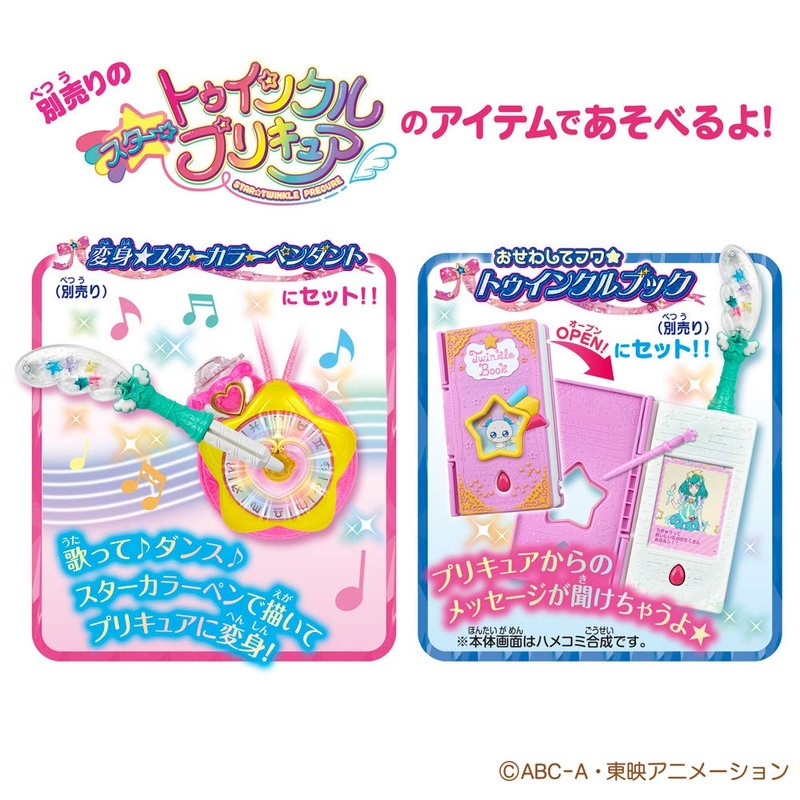 Star Twinkle Pretty Cure Transformation Star Color Pen Set