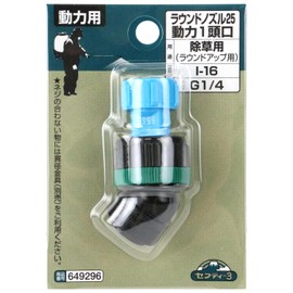 Safety-3 Round Nozzle 25 Power Sprayer Single Head I-16 Weeding