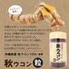 100% Okinawa Turmeric Grains 3.5 oz (100 g) (100 mg