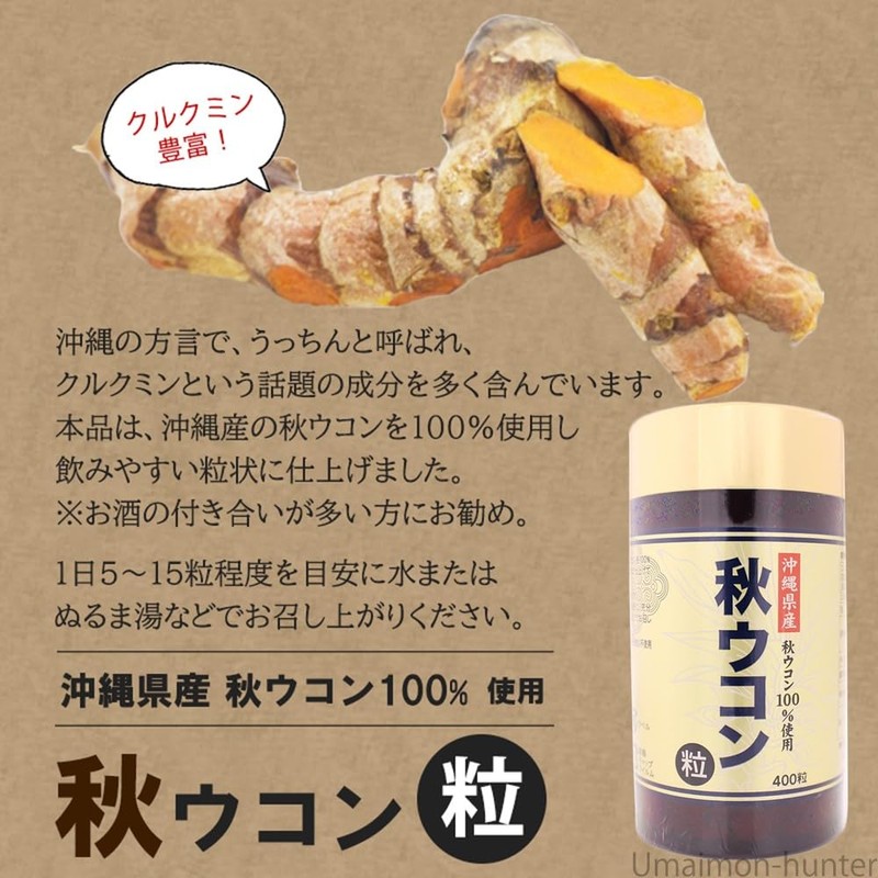 100% Okinawa Turmeric Grains 3.5 oz (100 g) (100 mg
