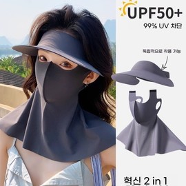 2025 Summer New Bicycle Full Face UV Protection Integrated Mask Hat with Detachable Visor Mask Dark Gray/Free Size 2ea