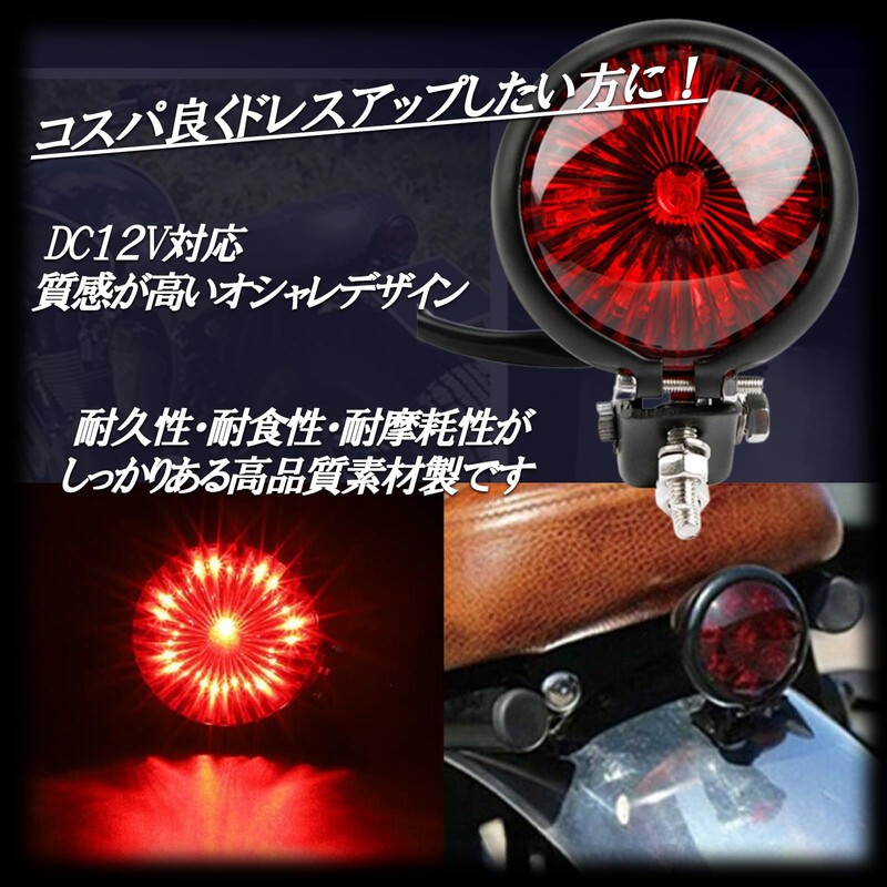 Dr.nao Motorcycle Tail Lamp, Tail Light, Brake Lamp, Motorcycle, General