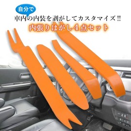 Interior Removal, Tool, Interior Lining, Peel Off Lining, Peel Off Lining, Removal, Remover, Car Supplies, Panel Remover, Automobile