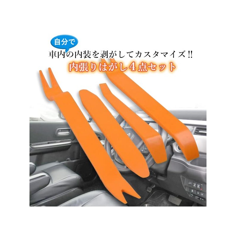 Interior Removal, Tool, Interior Lining, Peel Off Lining, Peel Off