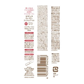 Cezanne Watery Tint Trip Mat M1 Dusty Rose 4.0g Tint Formula Mat Lip