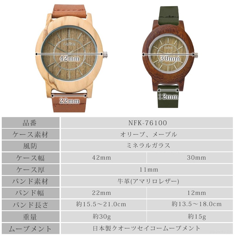 NFK-76100 Women's Men's Wooden Case Leather Strap Lightweight Analog Quartz
