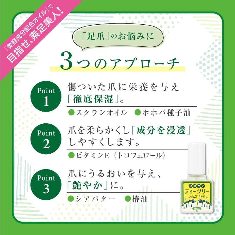 Toenail Care Tea Tree Nail Oil, 0.3 fl oz (10