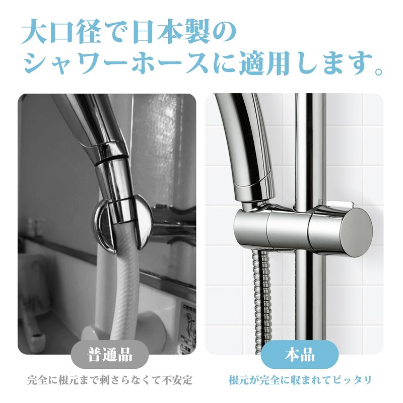 OFFO Shower Hook for Replacement and Repair Compatible with 19mm-25mm
