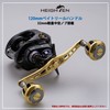 HEIGHTEN 4.7/3.6 inches (120/92 mm) Bait Reel Handle (No Knobs)