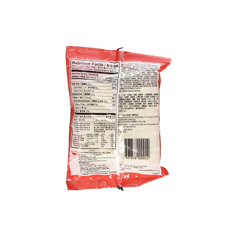 Nissin Demae Ramen, Sesame Oil, 3.5 oz (30 packs)