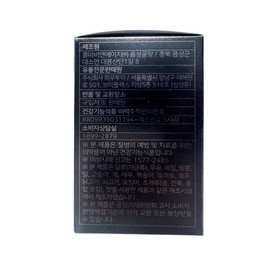 Hercules Expert Omega 3 1382mg 30 capsules 1 box / 헤라클레스 엑스퍼트 오메가3 1382mg 30캡슐 1박스