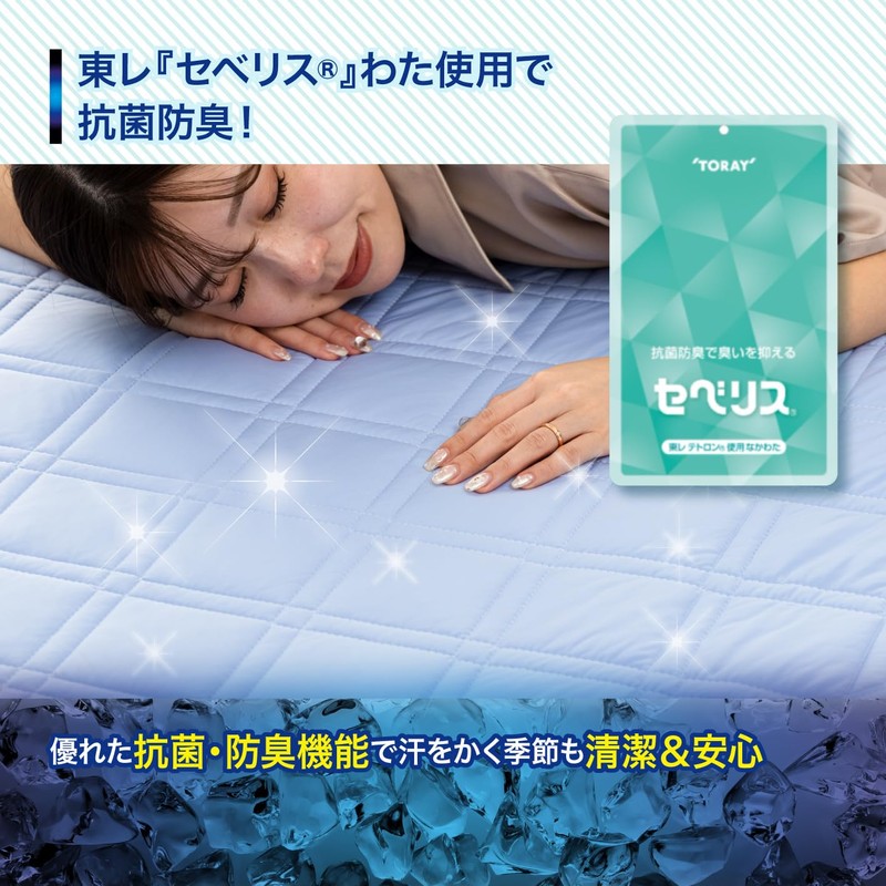 強冷感敷きパッド 接触冷感×雑菌抑制×防臭 [ 東レ セベリス使用 冷感 敷パット ] ベッドパッド ひんやり敷パッド