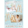 Nicheez Tabletop Wooden Canvas Stand Display Picture Frame Mini Compact