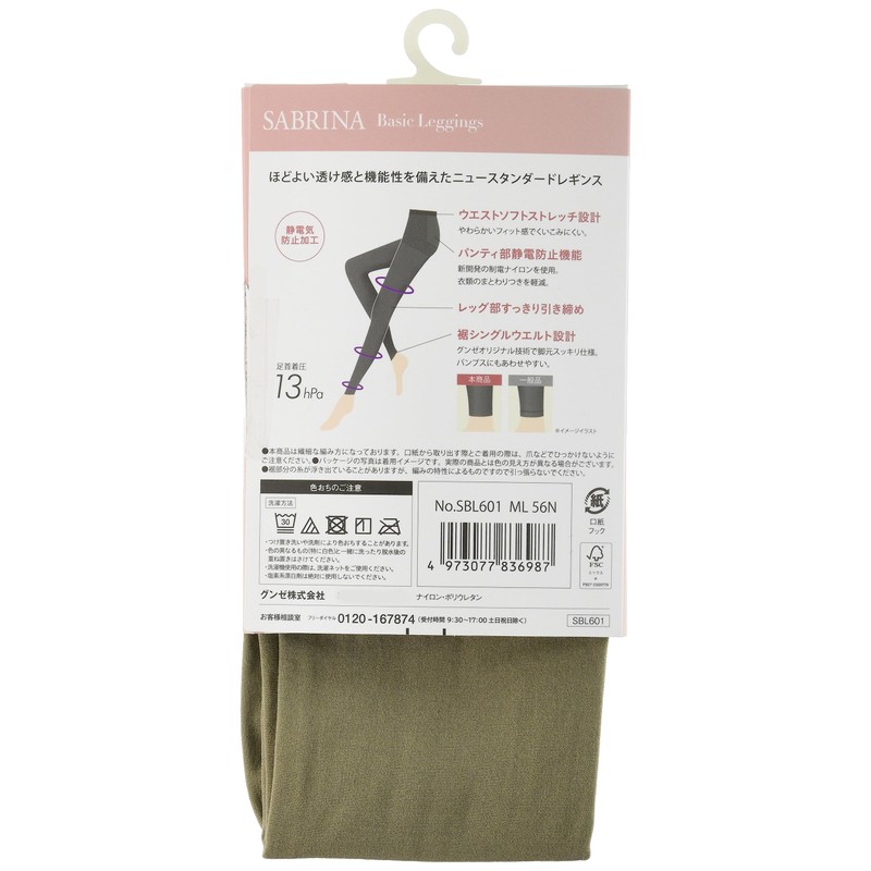 Gunze SBL601 Women's Leggings, Sabrina, 2-Pair Set, Neat Tightening, noble
