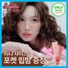 Fuy [Pocket Lip Balm Gift Set] Fuy Glowy Smoothie Tinted