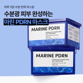 Nature Republic 네이처리퍼블릭 1일/1팩 미백 인텐스 멀티 마린 피디알엔 뽑아쓰는 데일리 마스크팩( Nature Republic 1 Day/1 Pack Whitening Intense Multi Marine PDRN Peel-off Daily Mask Pack