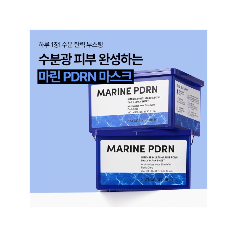 Nature Republic 네이처리퍼블릭 1일/1팩 미백 인텐스 멀티 마린 피디알엔 뽑아쓰는
