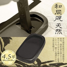 Sumikundo 24009 Natural Inkstone 4.5 Flat Color