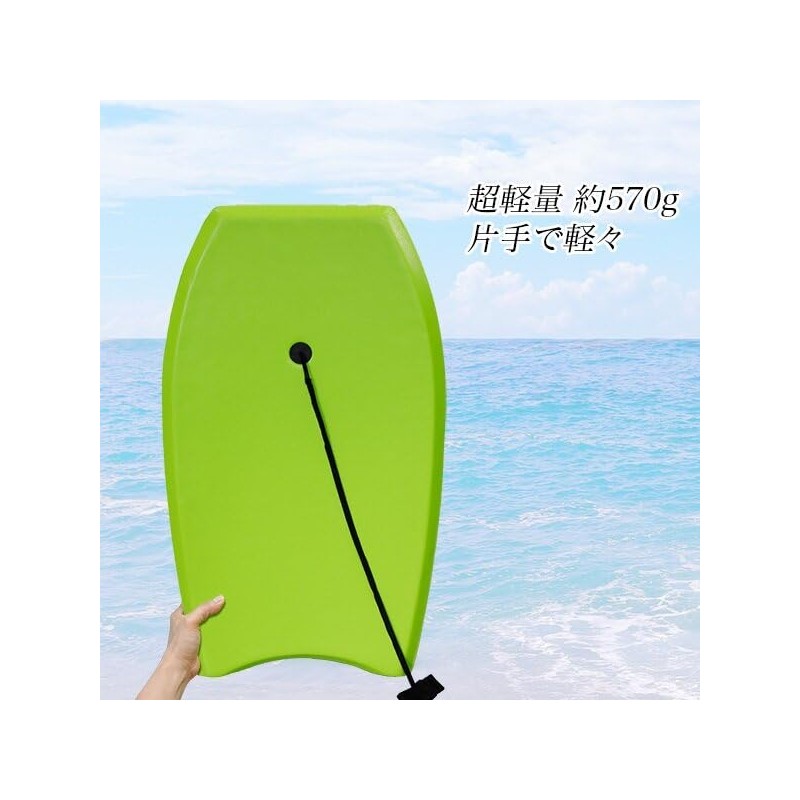 Bodyboard, 33.1 inches (84 cm), For Kids to Middle People,
