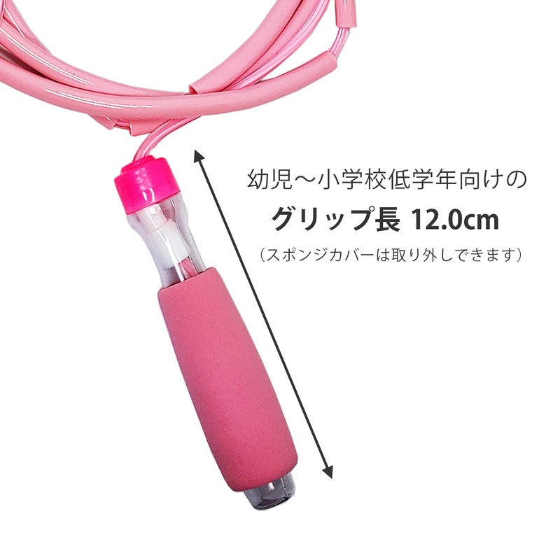 [GP] Jump Rope for Beginners, 5.9 ft (1.8 m) (Pink)