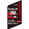E-Value Monkey Wrench Full Length 250mm Width 29mm EM-250N