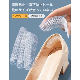 ALLMIRA Anti-Shoe Pad, Heel Pad, 4 Pairs (8 Pieces), Shoe Size Adjustment, Prevents Shoes from Slipping, Prevents Shoes from Slipping, Pumps, Heels, Prevents Slipping, Cushions, Prevents Shoe Ledges,