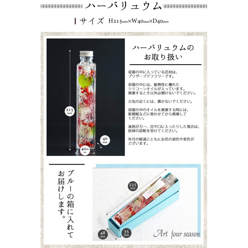 Art Four Seasons ◎ LED Herbarium Preserved Flower (Blue)