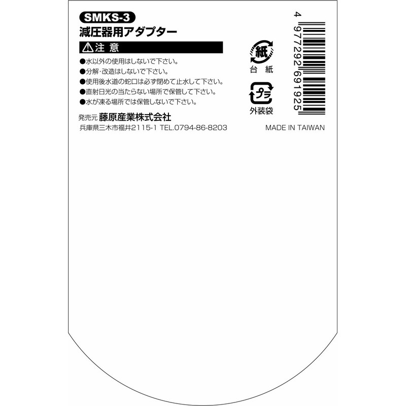Safety 3 Pressure Reducer Connection Adapter for Micro Irrigation System