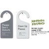 Doorknob Sign Double Sided PSSS 166 Symbi Hotel Room Door