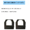 AMANO CE-319250 BX2000 BX1600 BX1500 AS1000 Universal Time Recorder Ink
