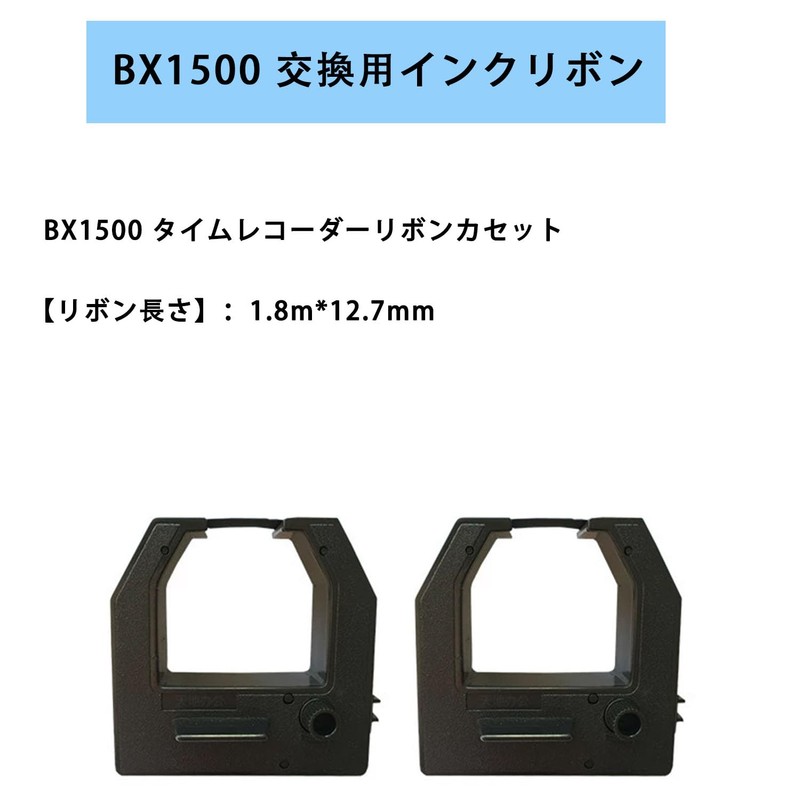 AMANO CE-319250 BX2000 BX1600 BX1500 AS1000 Universal Time Recorder Ink