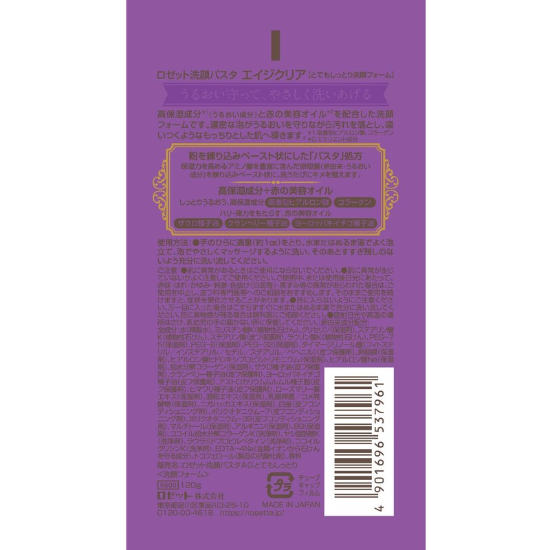 Rosette Facial Cleansing Pasta Age Clear, Super Moist Foam, 4.2