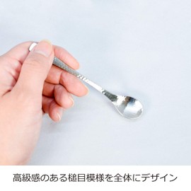 Hammered Condiment Spoon, Stainless Steel, Made in Japan, Dishwasher Safe, S-32, Silver